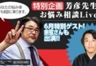ドル円、ポンド円のポイント