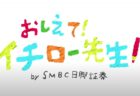 ドル円、ポンド円のポイント