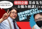 9月24日（木）経済指標予定