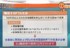 東京安は欧州で買われる！トレンド転換か！