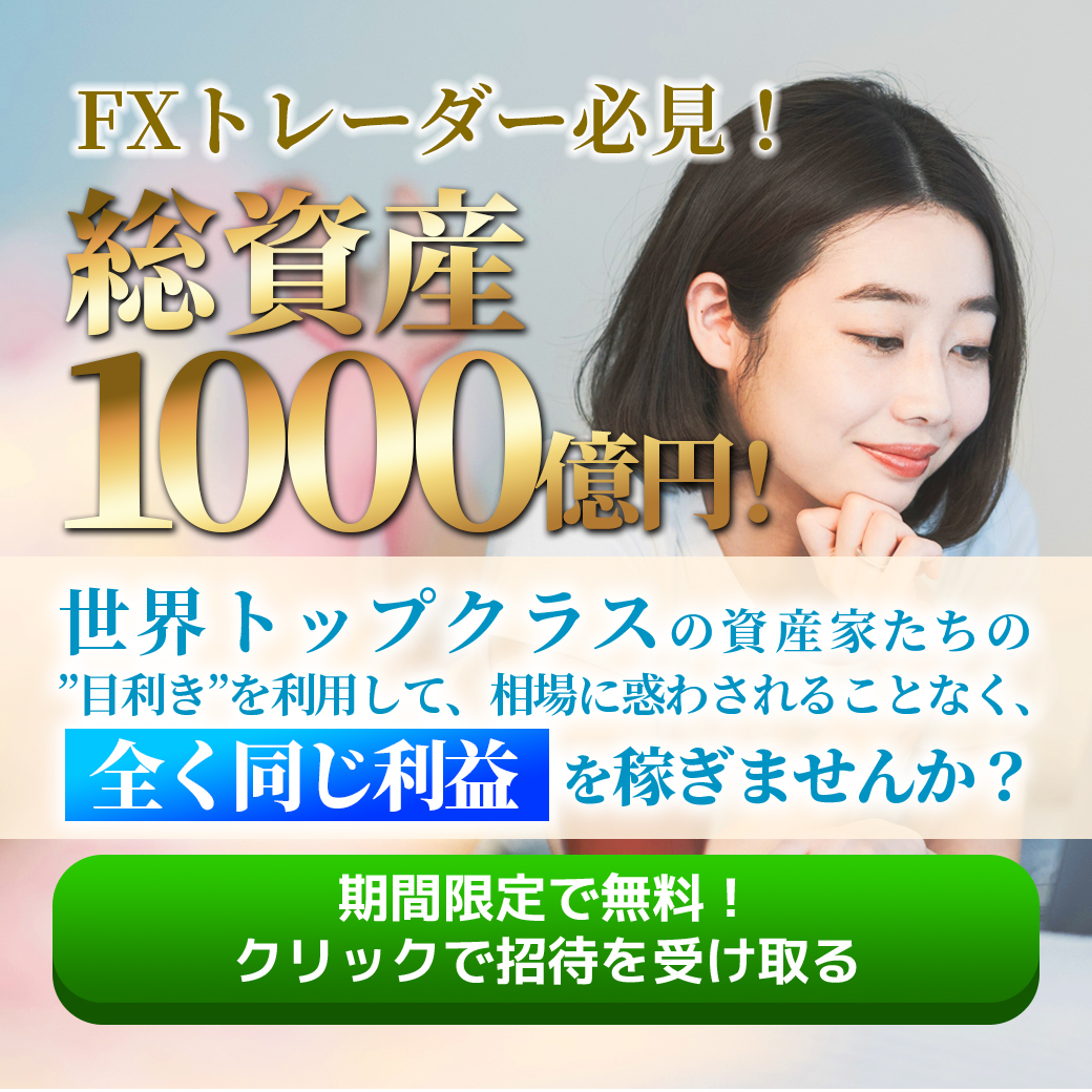 ドル円、ポンド円のポイント