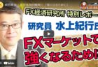 月足相場へ突入！