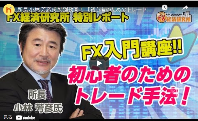 FX初心者のためのトレード攻略法