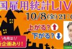 予想を裏切る米雇用の結果でドル安！