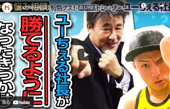 【お悩み相談】とっておきのFX必勝トレード手法