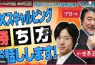 今週の予想と結果　2021年12月20日～12月24日