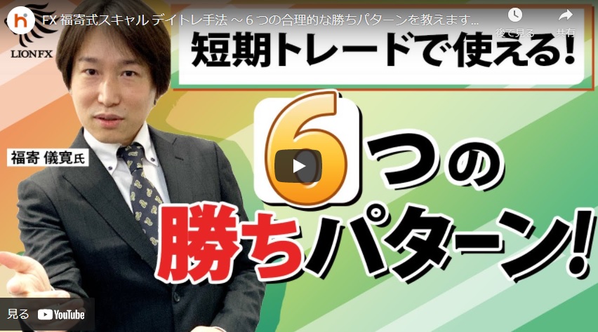 【知らないと危険】短期トレードをするなら必ず知っておきたい6つのルール