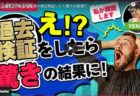 ハルウララ、お疲れ様でした。