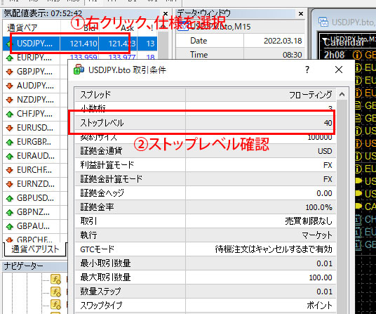 「指値ピッチをストップレベル以上になるよう設定してください。」と表示されます。