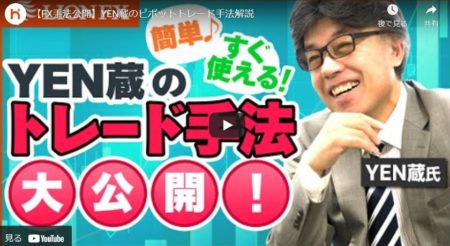 ピボットトレード手法解説