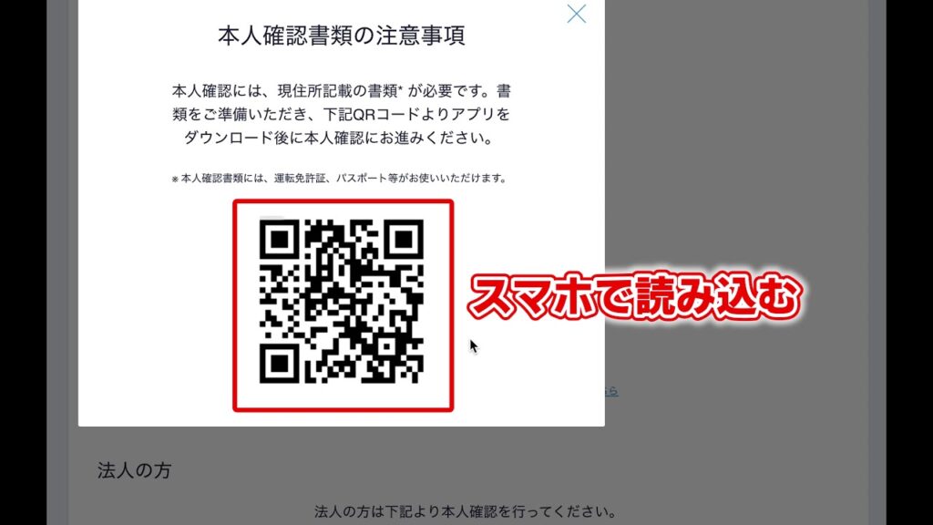 【仮想通貨】コインチェックについて